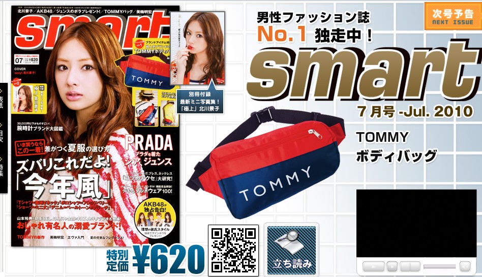 Japanese magazine gift Marvel Beige tote bag with zipper outside –  JapanHandbag